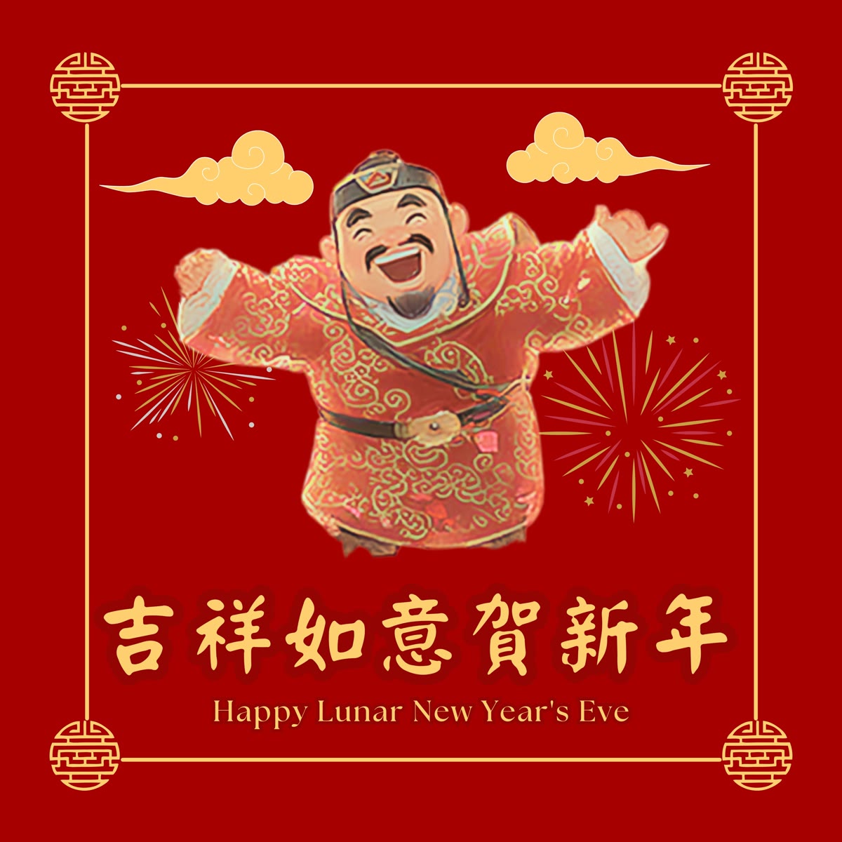 吉祥如意賀新年 專輯封面